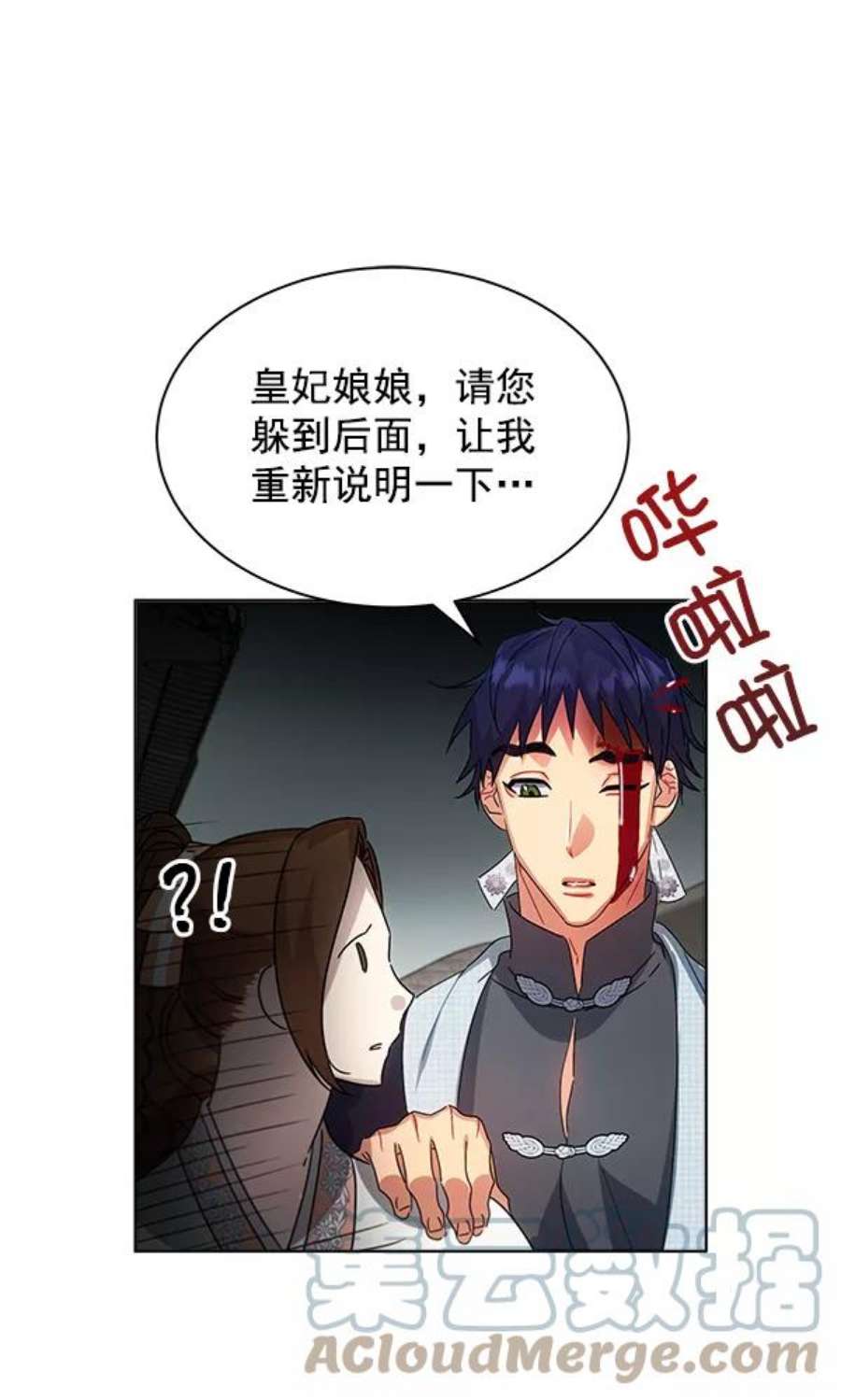 朕的皇妃是客服36话