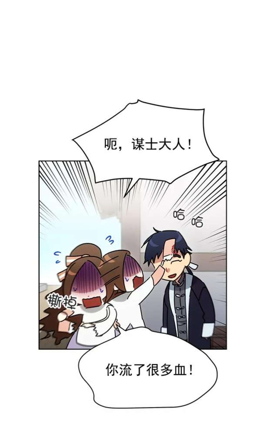 朕的皇妃是客服36话