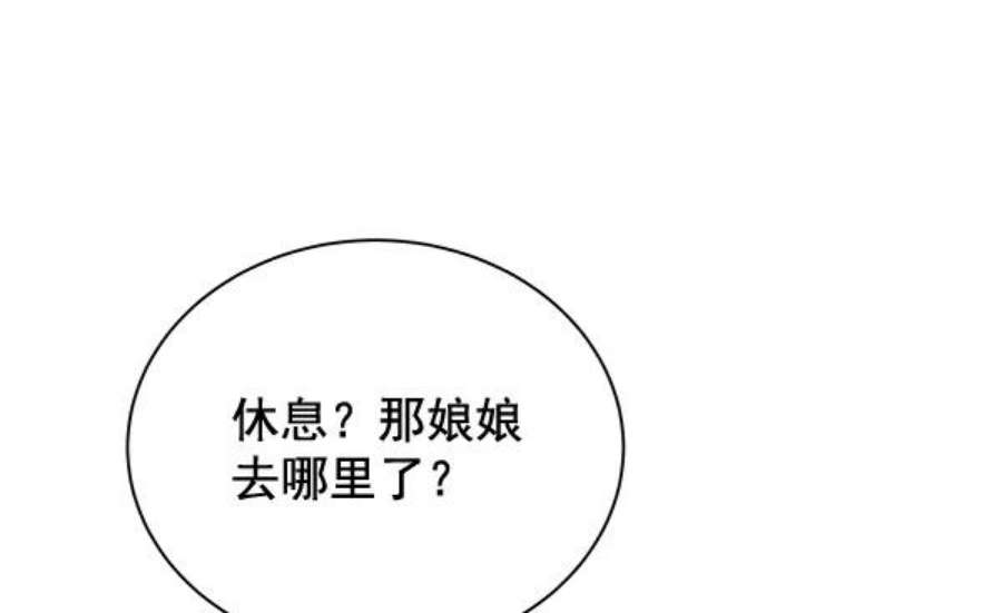 朕的皇妃是客服36话