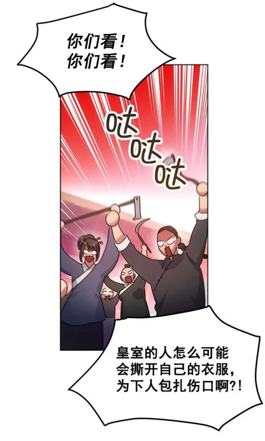 朕的皇妃是客服36话