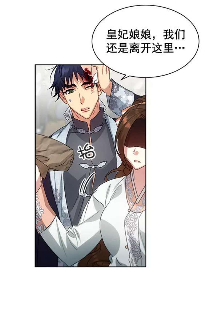 朕的皇妃是客服36话