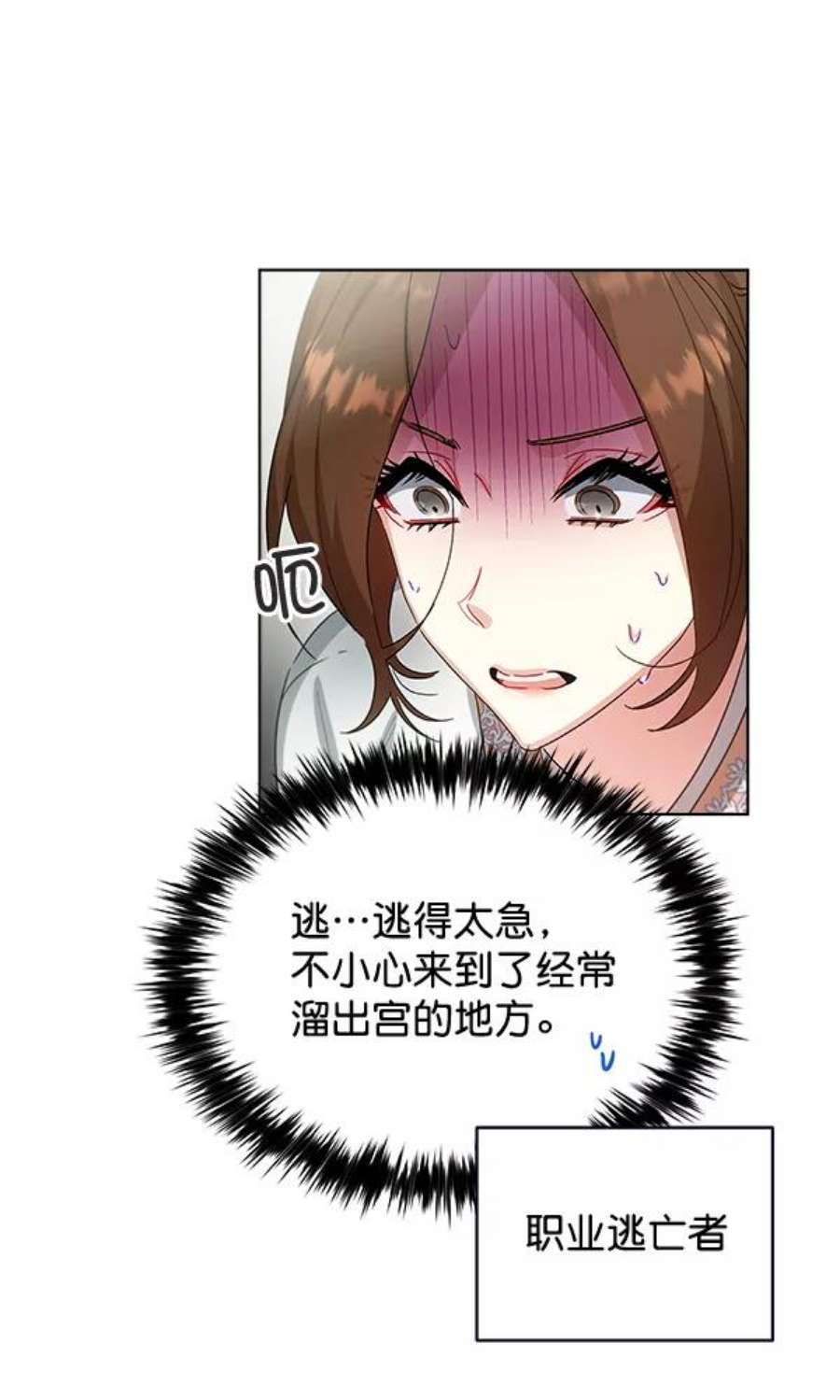 朕的皇妃是客服36话