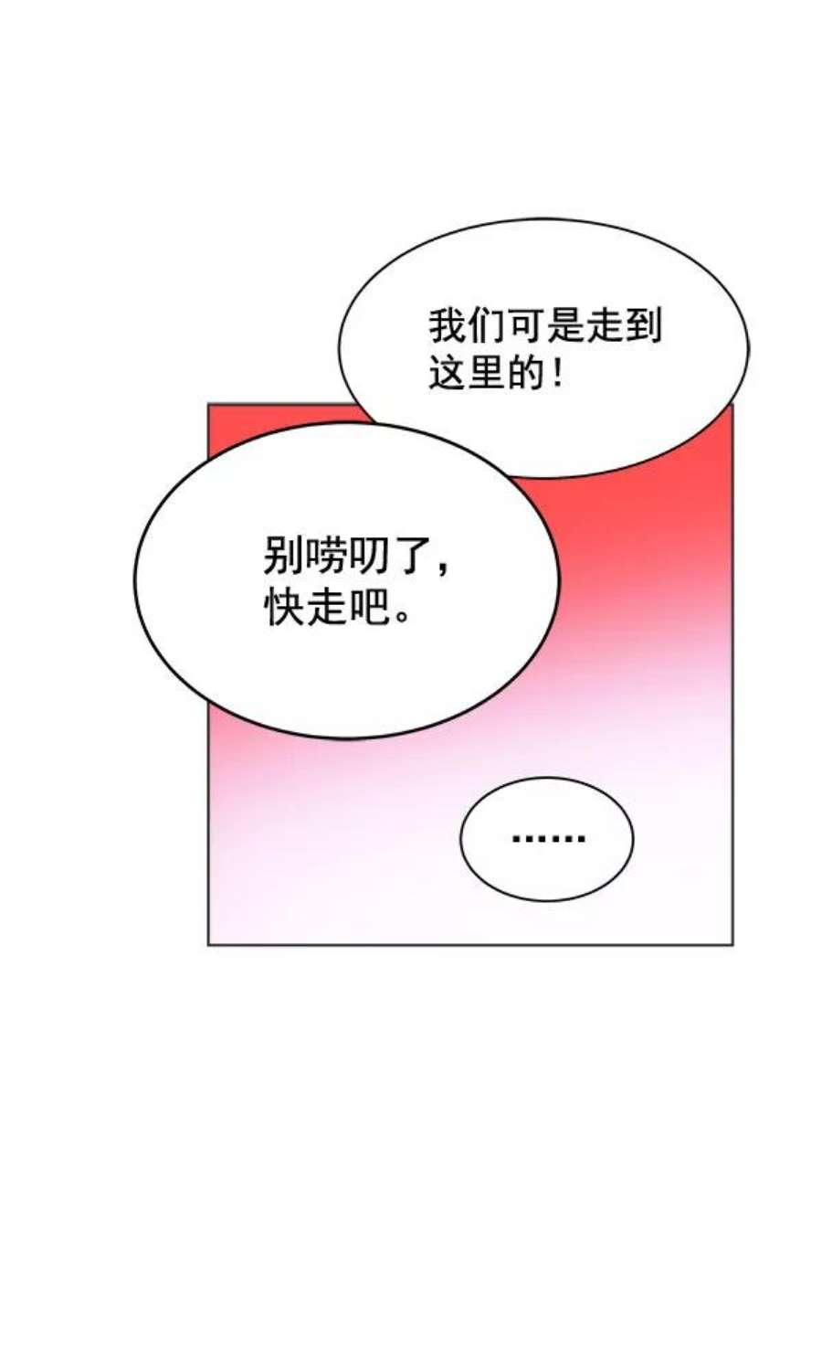 朕的皇妃是客服37话