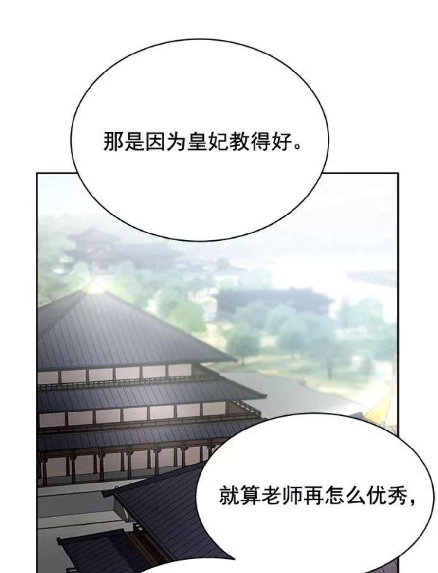 朕的皇妃是客服37话
