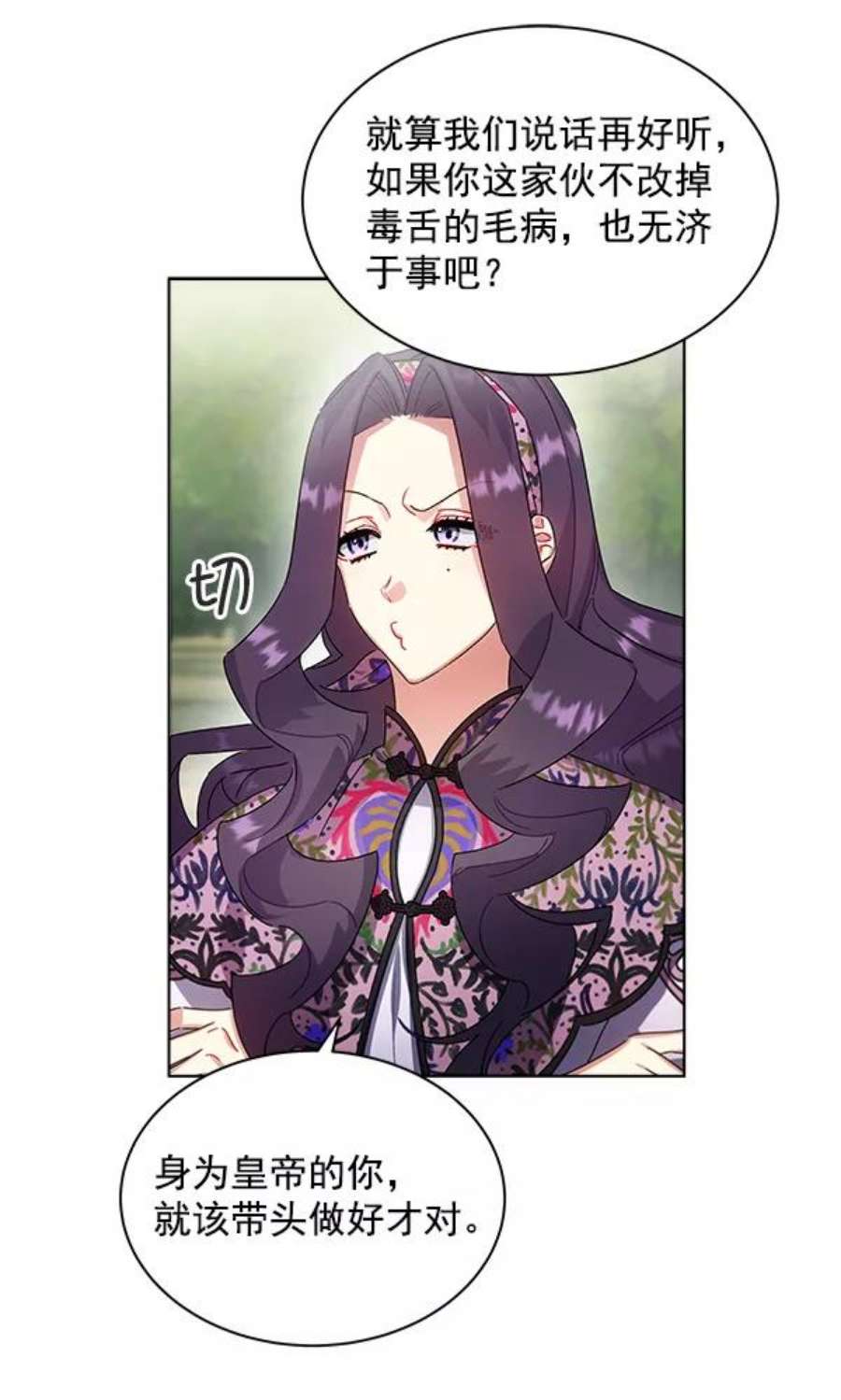 朕的皇妃是客服37话