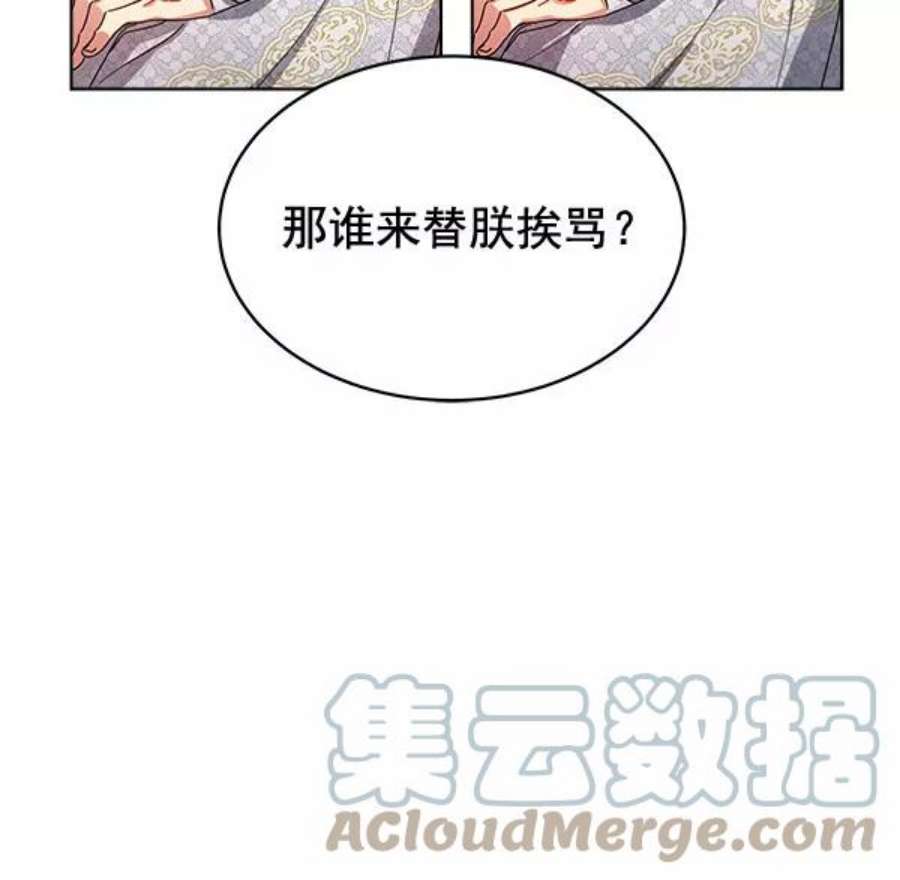 朕的皇妃是客服37话