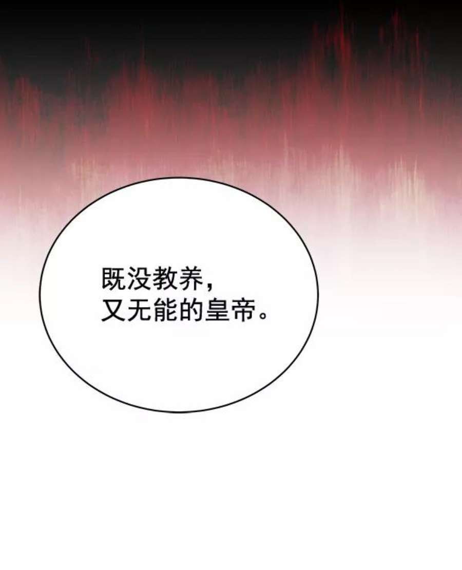 朕的皇妃是客服37话