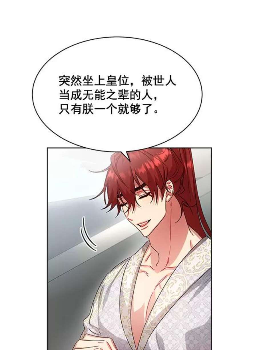 朕的皇妃是客服37话