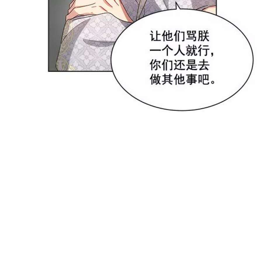 朕的皇妃是客服37话
