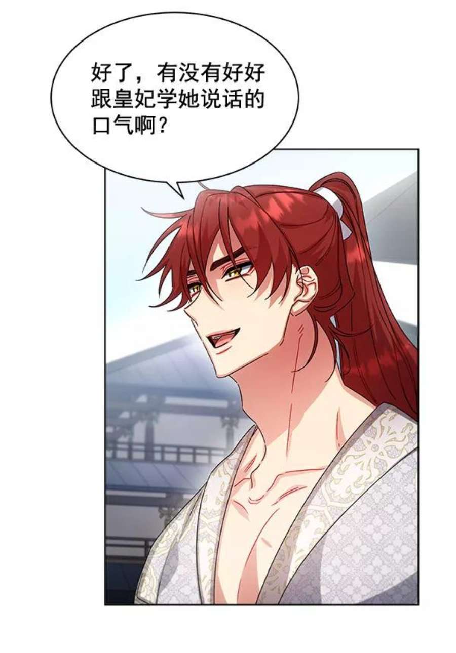 朕的皇妃是客服37话