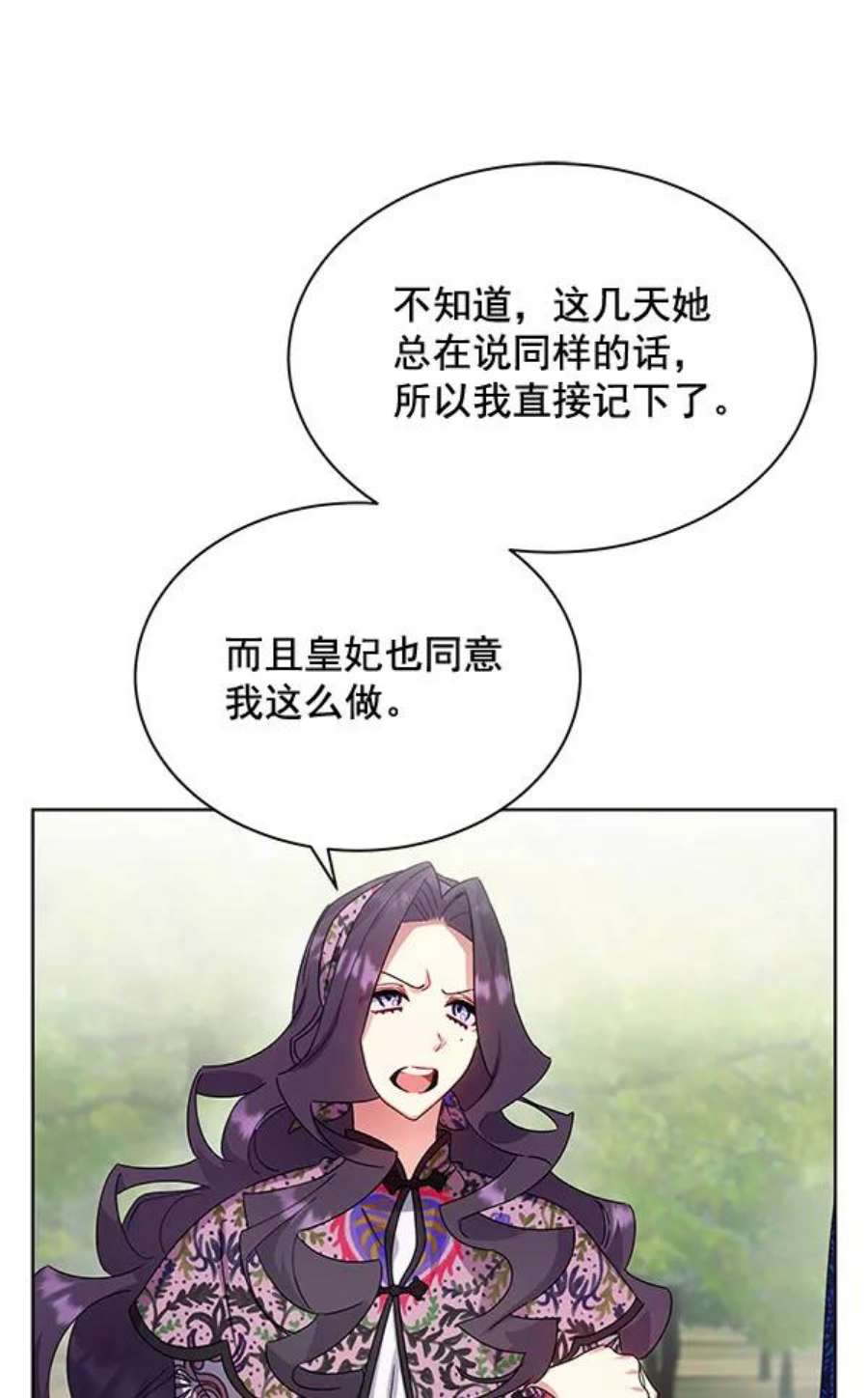 朕的皇妃是客服37话