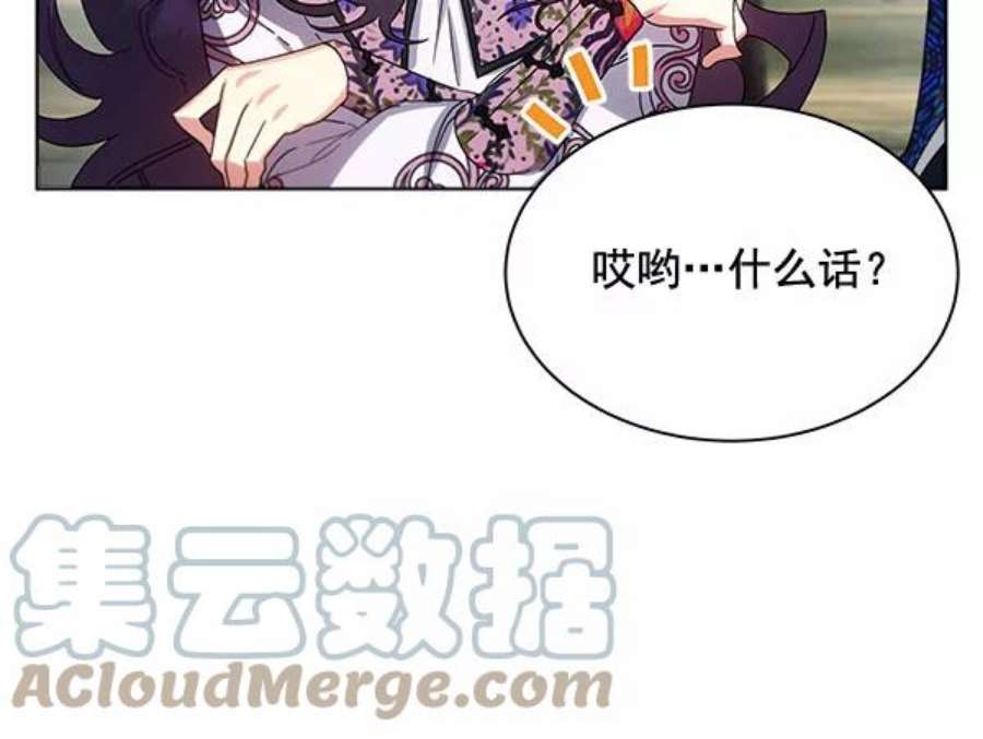 朕的皇妃是客服37话