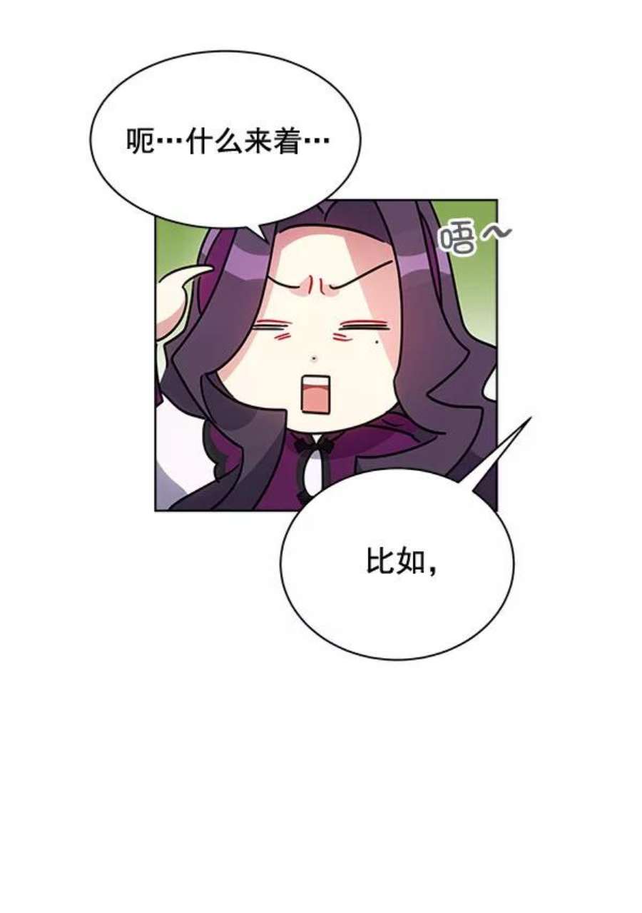 朕的皇妃是客服37话