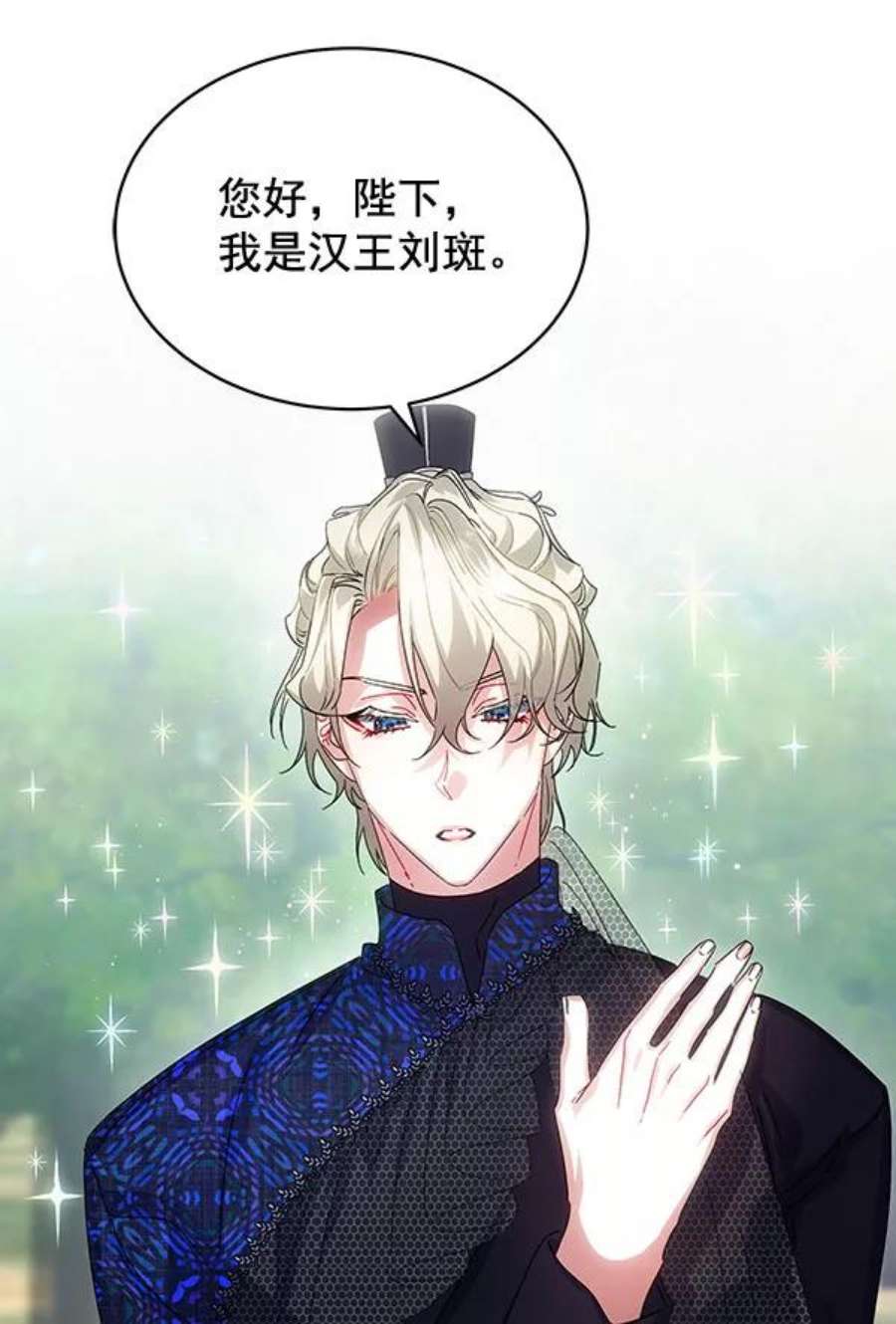 朕的皇妃是客服37话