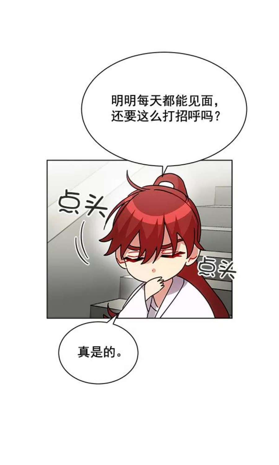 朕的皇妃是客服37话