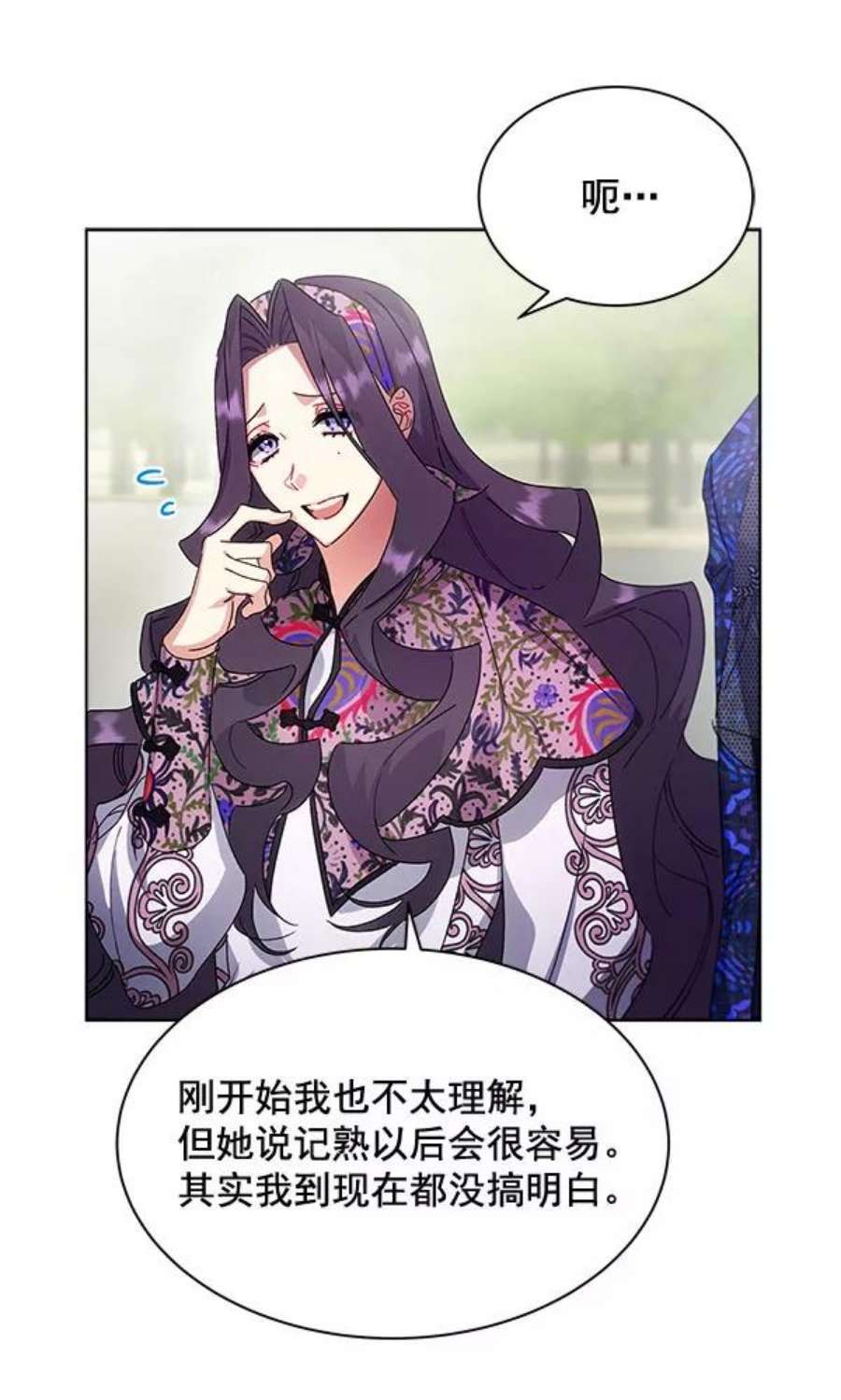 朕的皇妃是客服37话