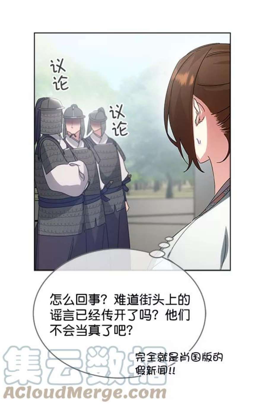 朕的皇妃是客服37话