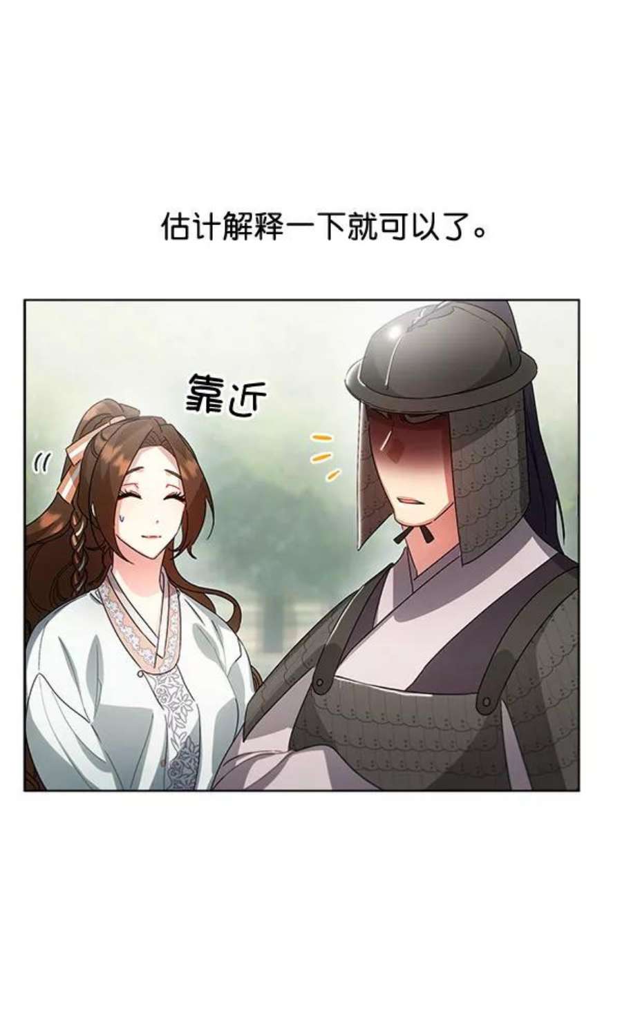 朕的皇妃是客服37话