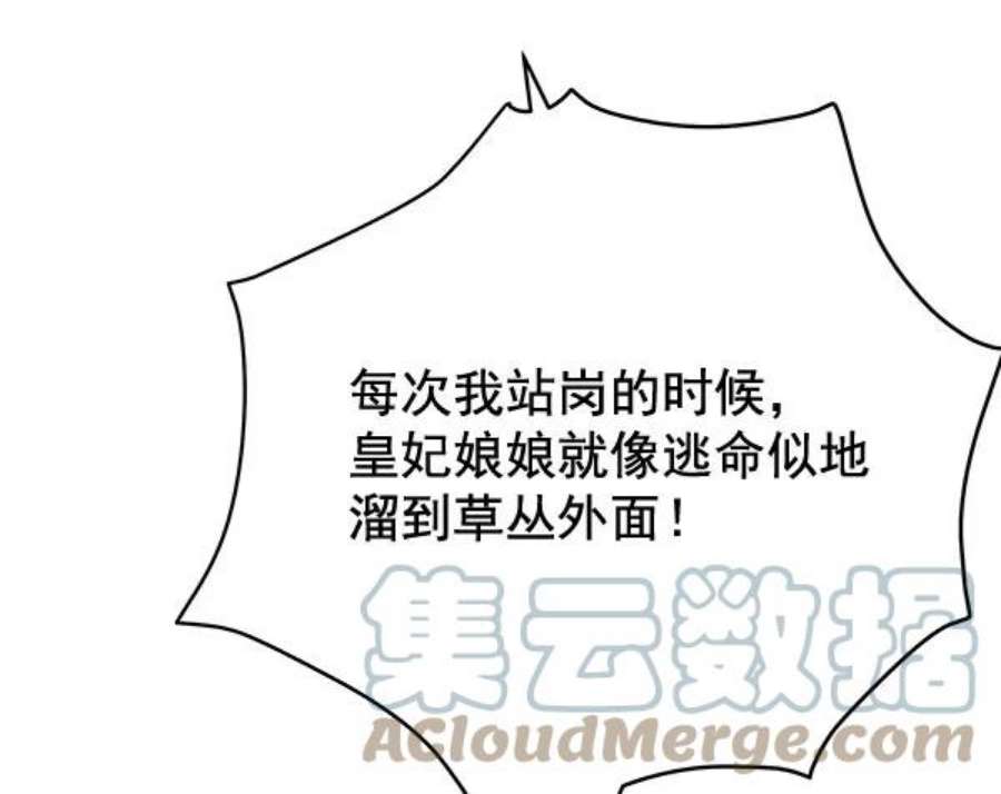 朕的皇妃是客服37话
