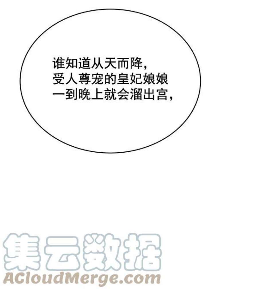 朕的皇妃是客服37话