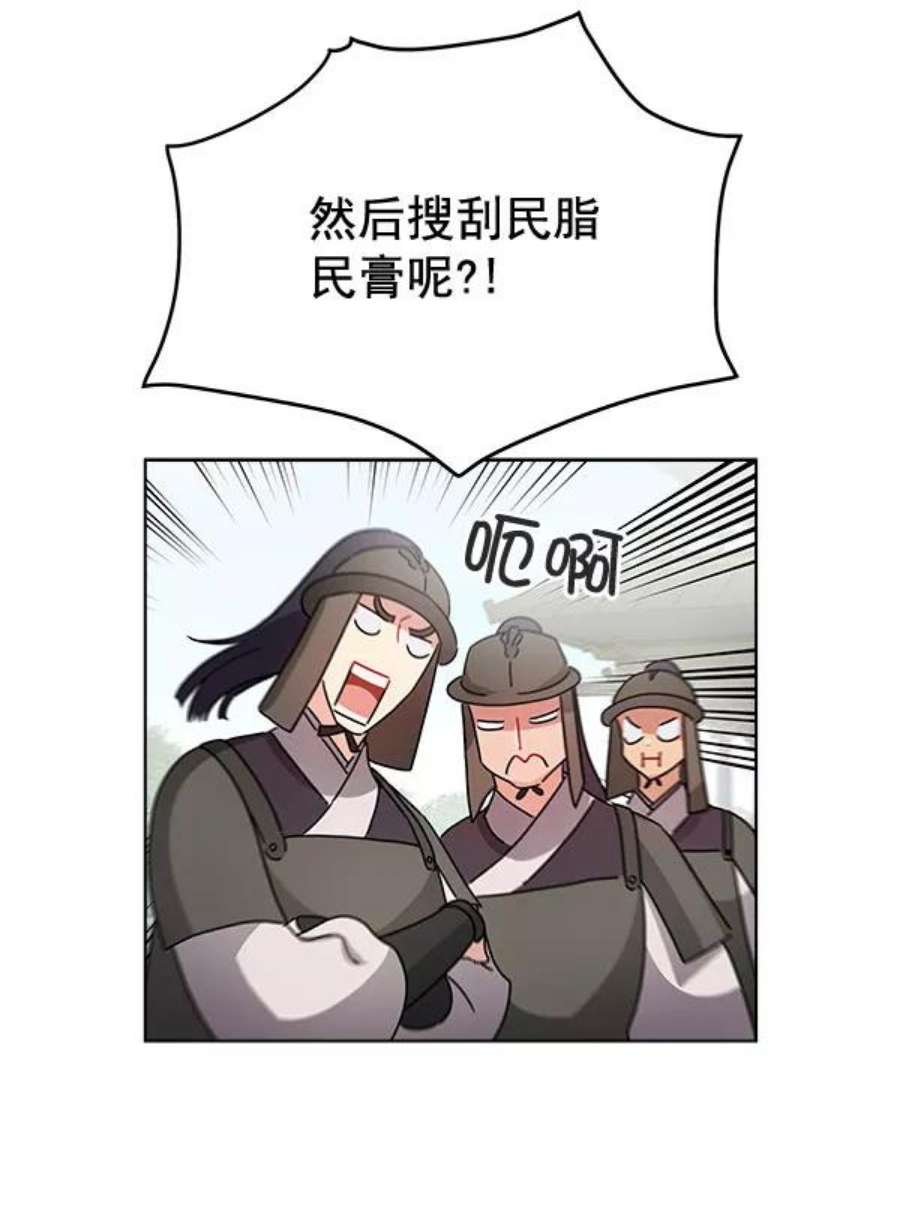 朕的皇妃是客服37话