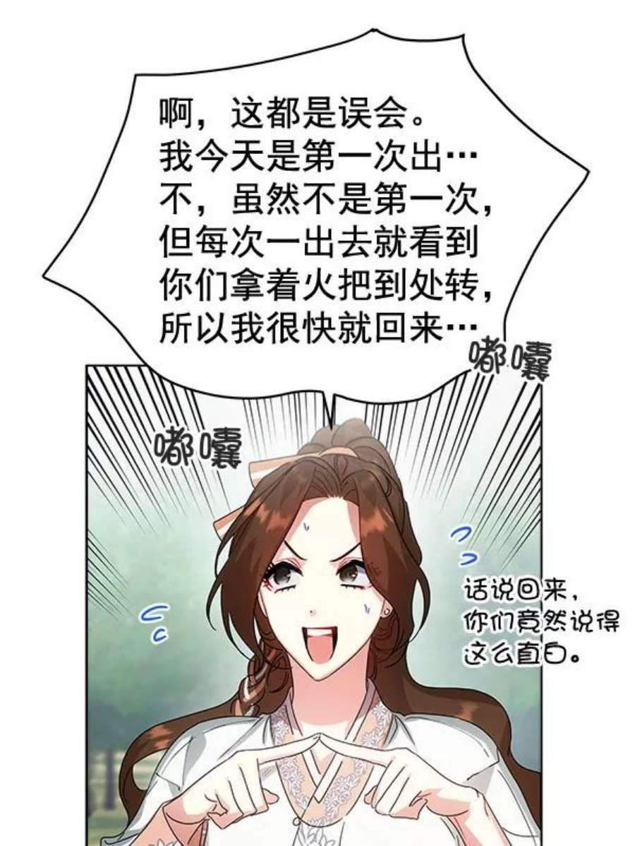 朕的皇妃是客服37话