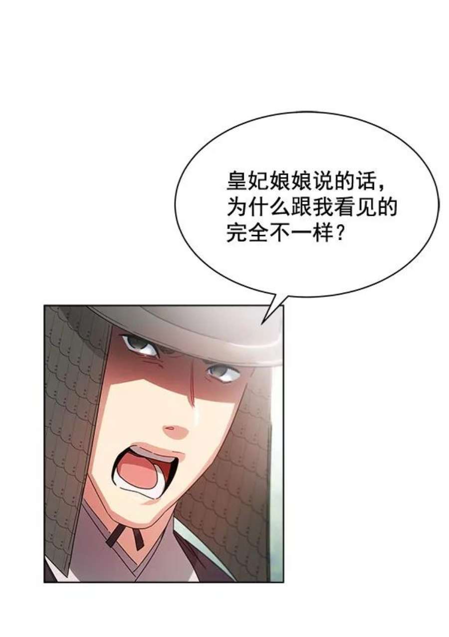 朕的皇妃是客服37话