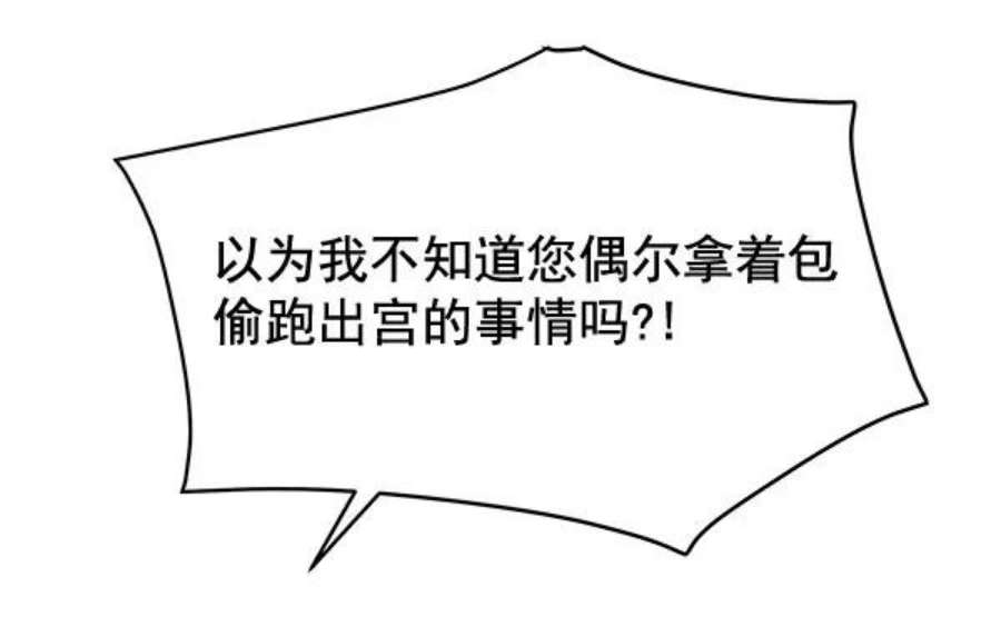 朕的皇妃是客服37话