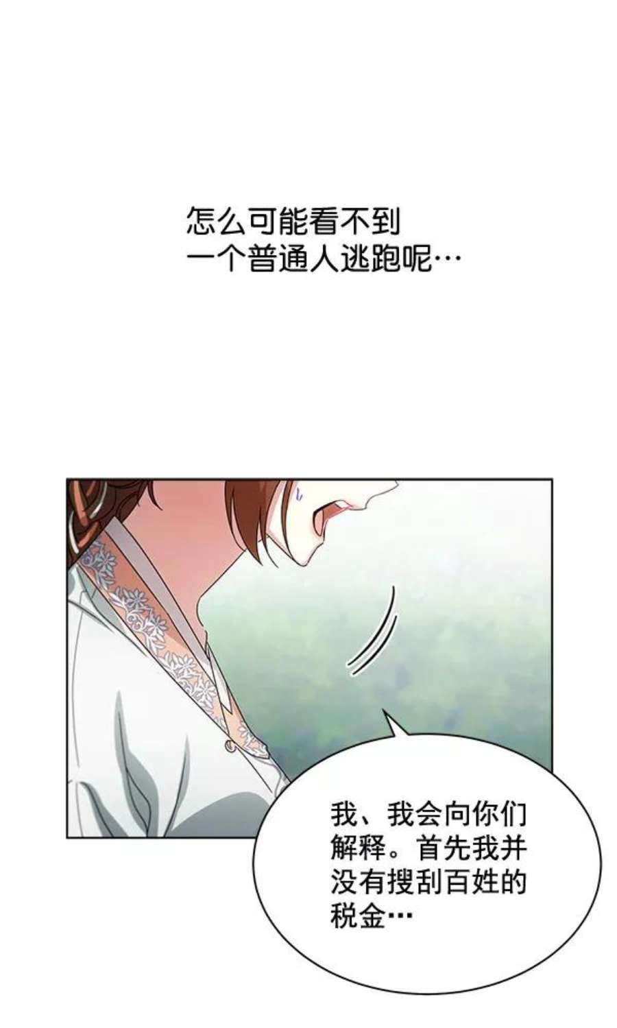 朕的皇妃是客服37话