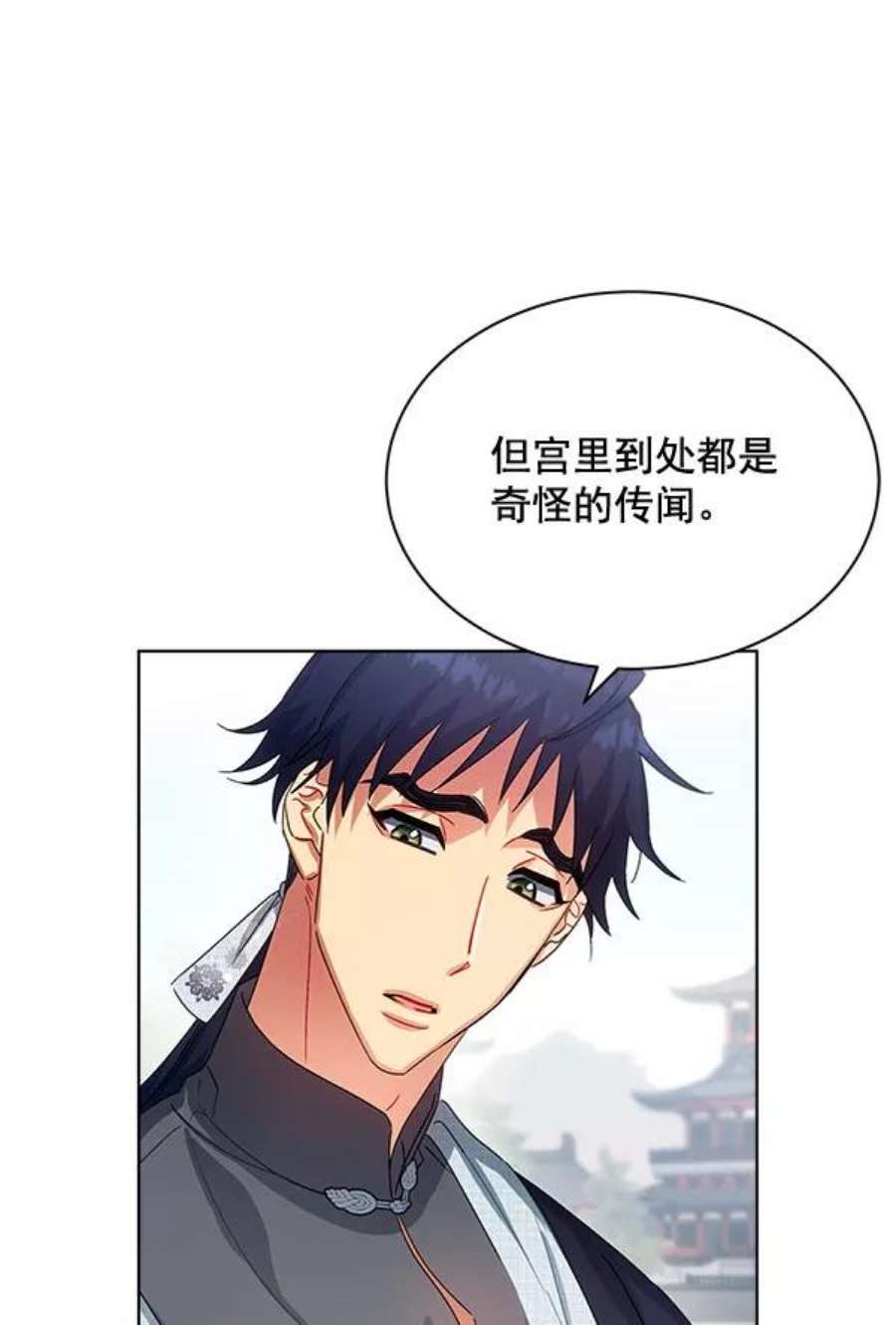 朕的皇妃是客服37话