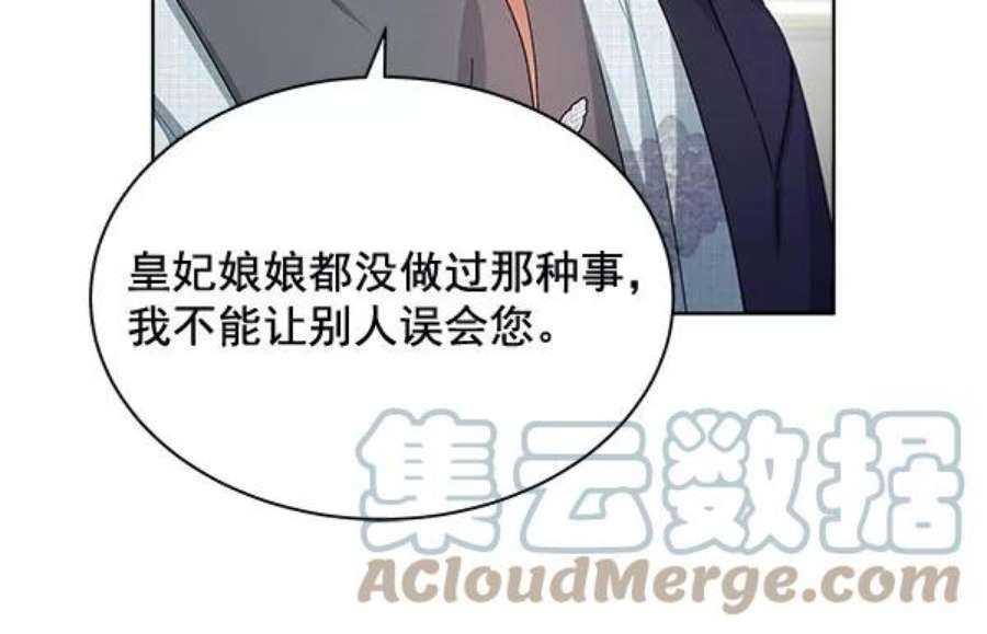 朕的皇妃是客服37话