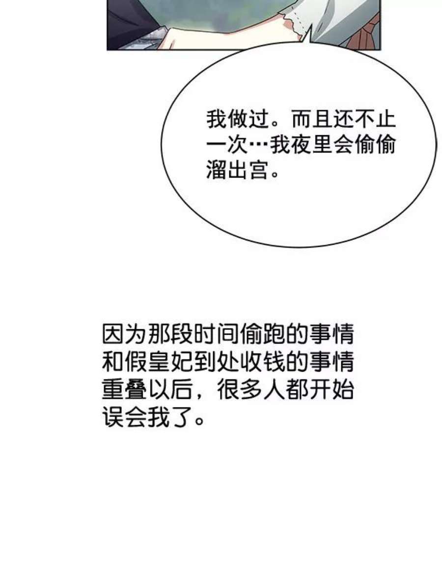 朕的皇妃是客服37话