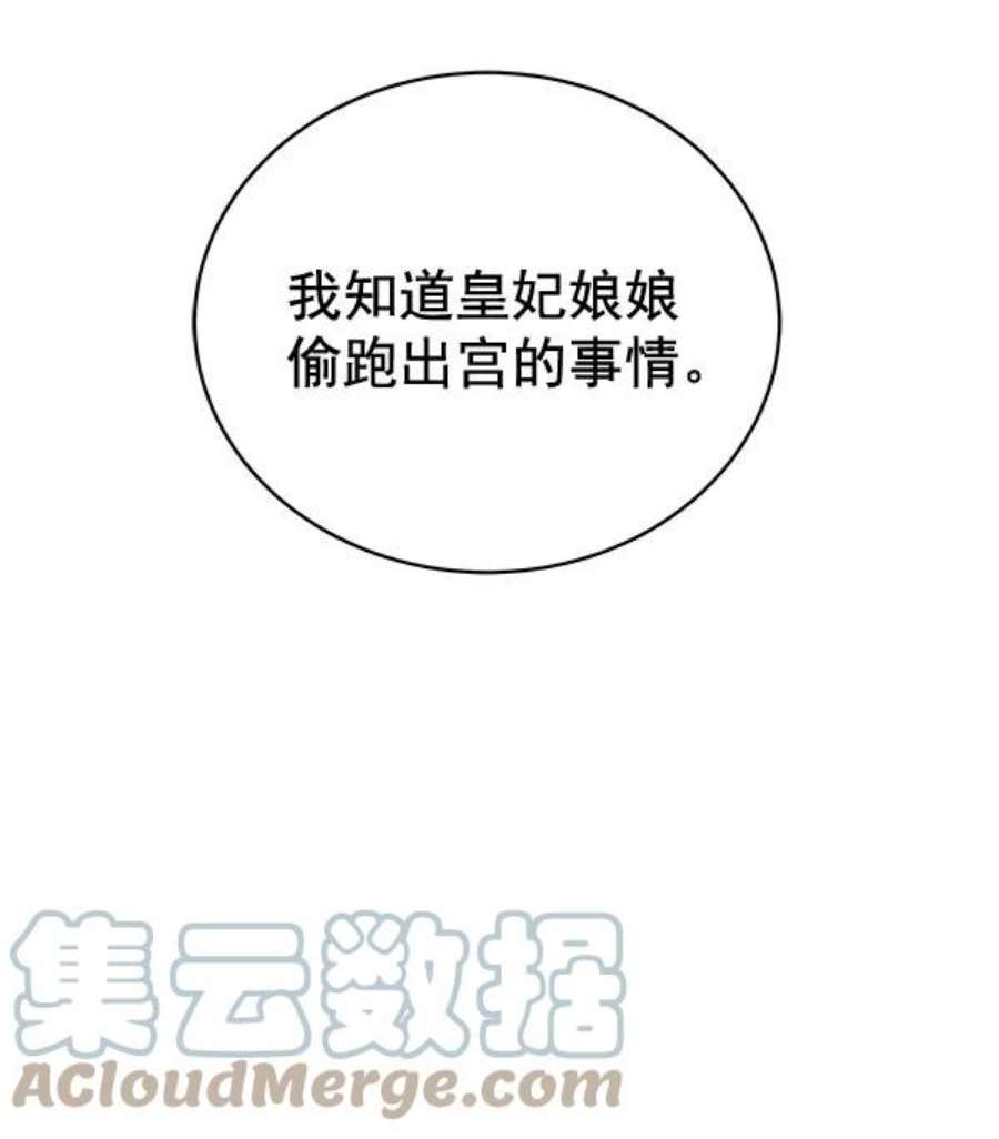 朕的皇妃是客服37话