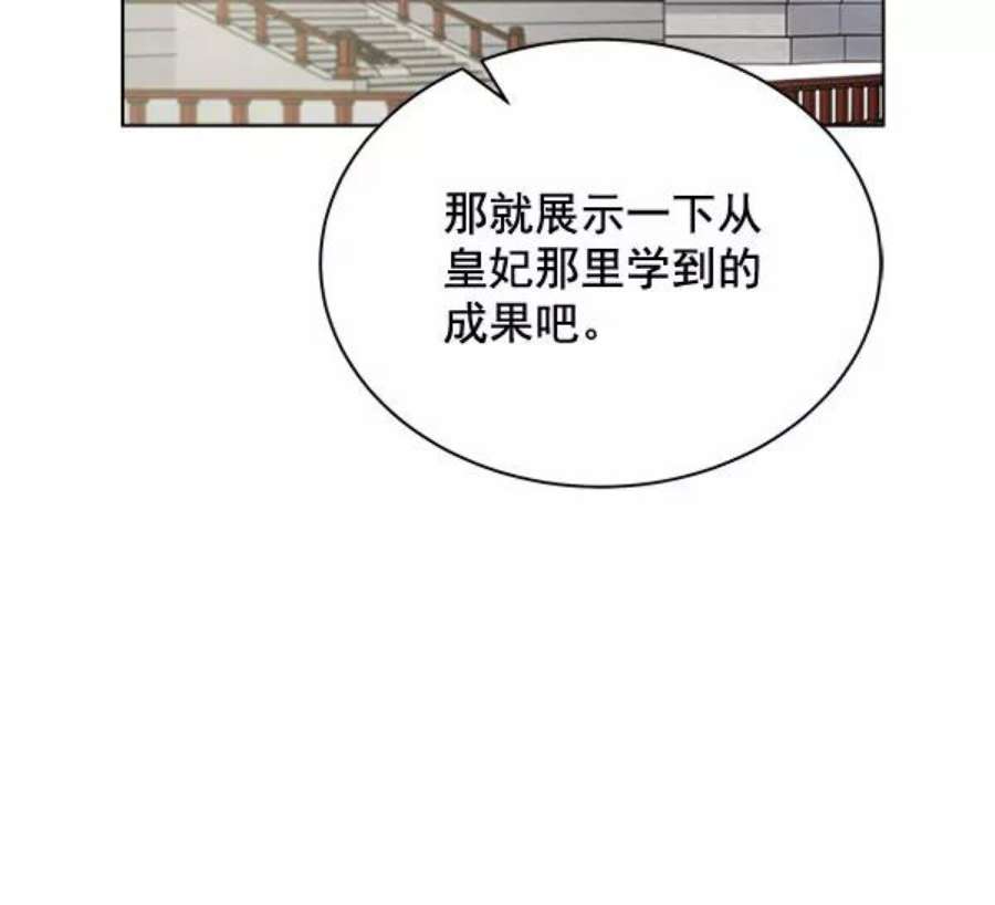 朕的皇妃是客服37话