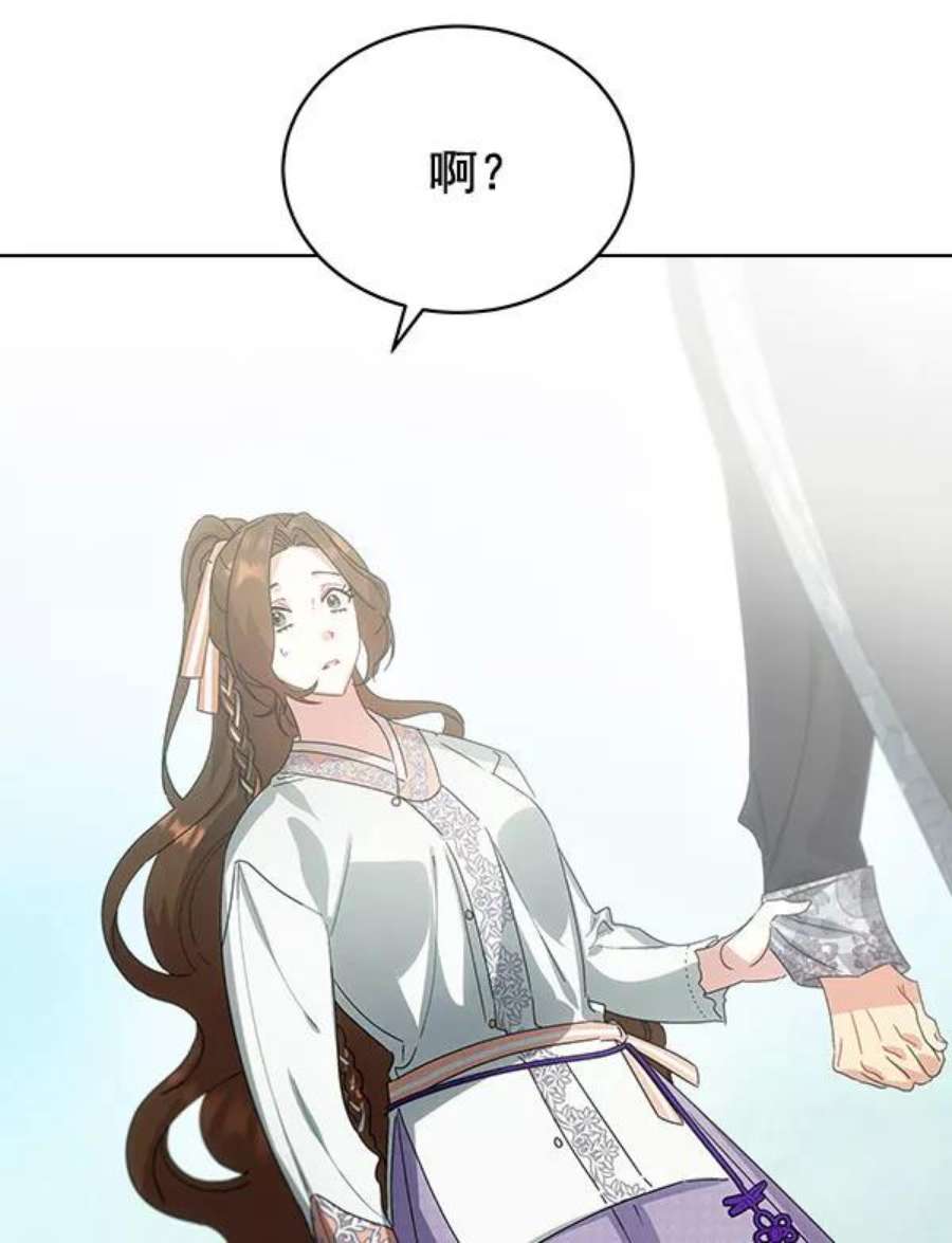 朕的皇妃是客服37话