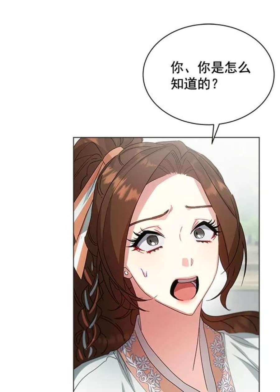 朕的皇妃是客服37话