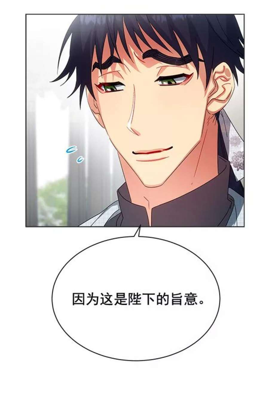 朕的皇妃是客服37话