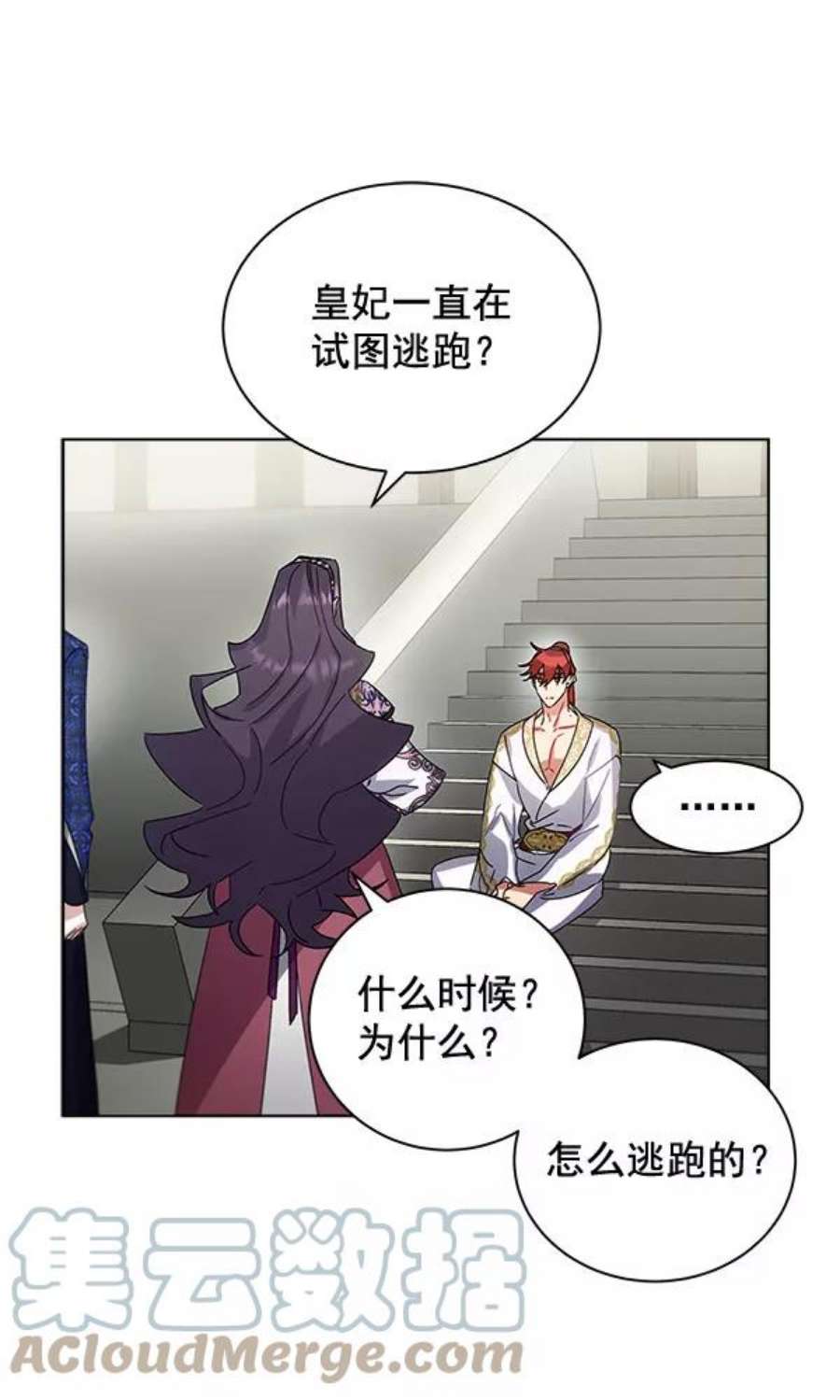 朕的皇妃是客服37话