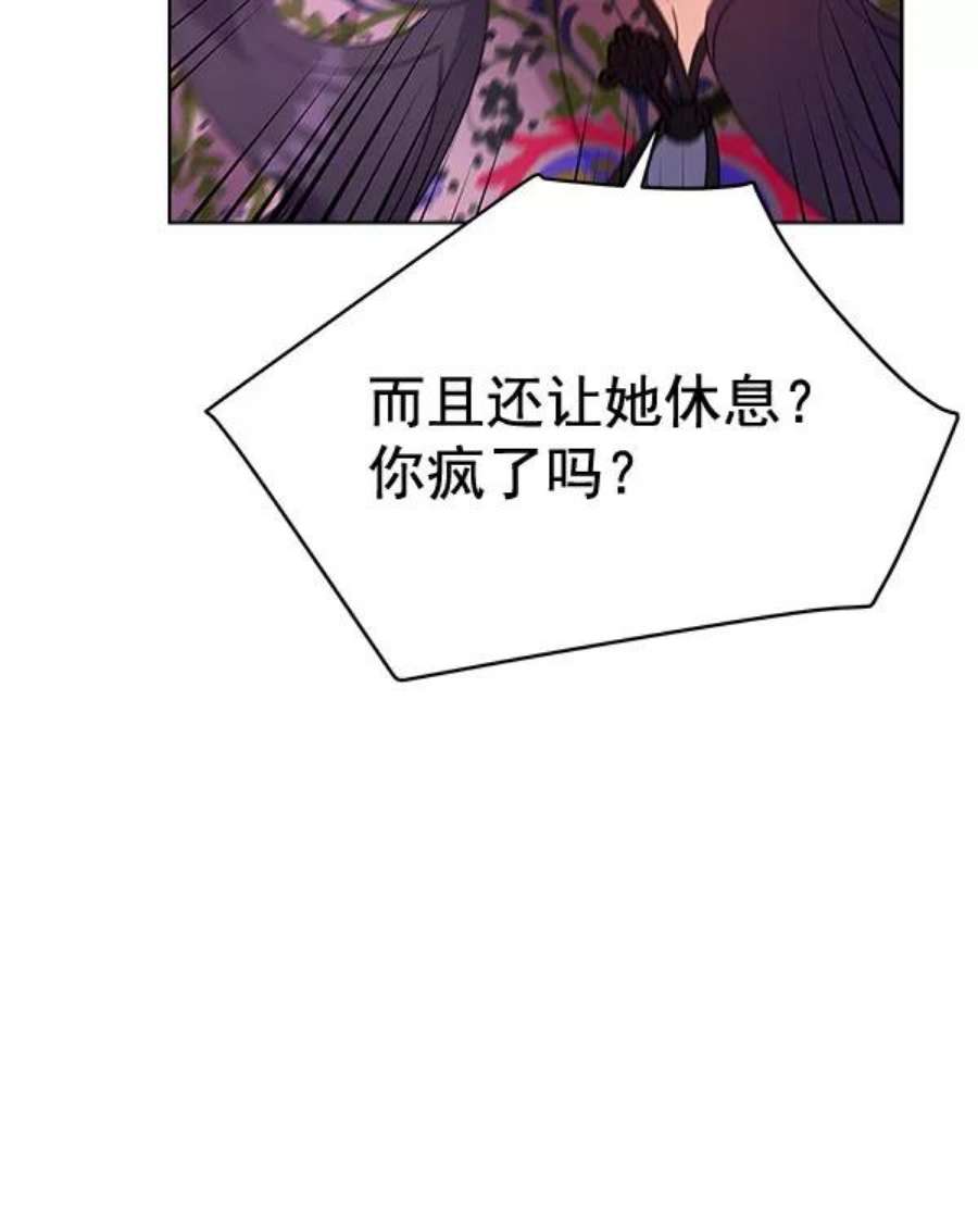 朕的皇妃是客服37话