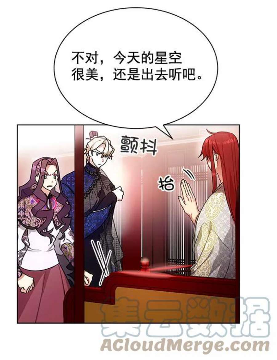 朕的皇妃是客服37话