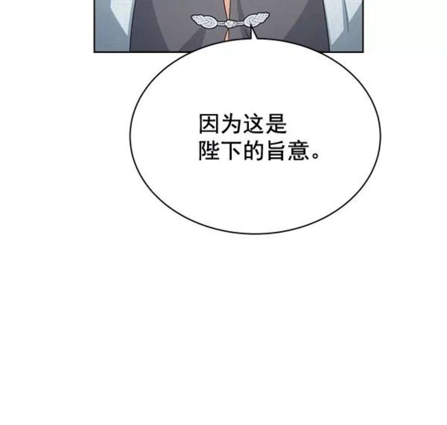 朕的皇妃是客服38话