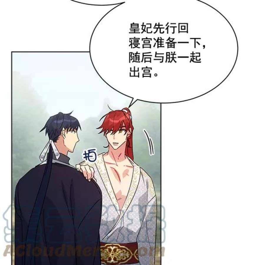 朕的皇妃是客服38话