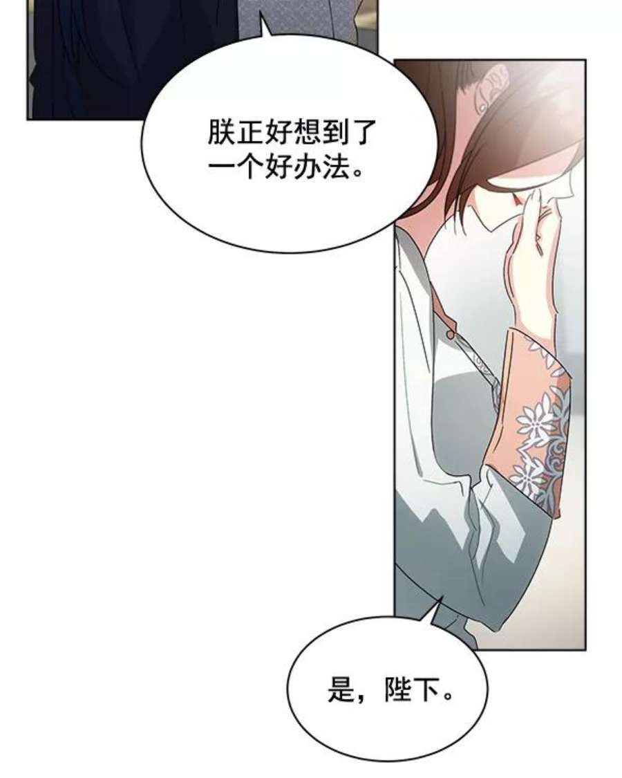 朕的皇妃是客服38话
