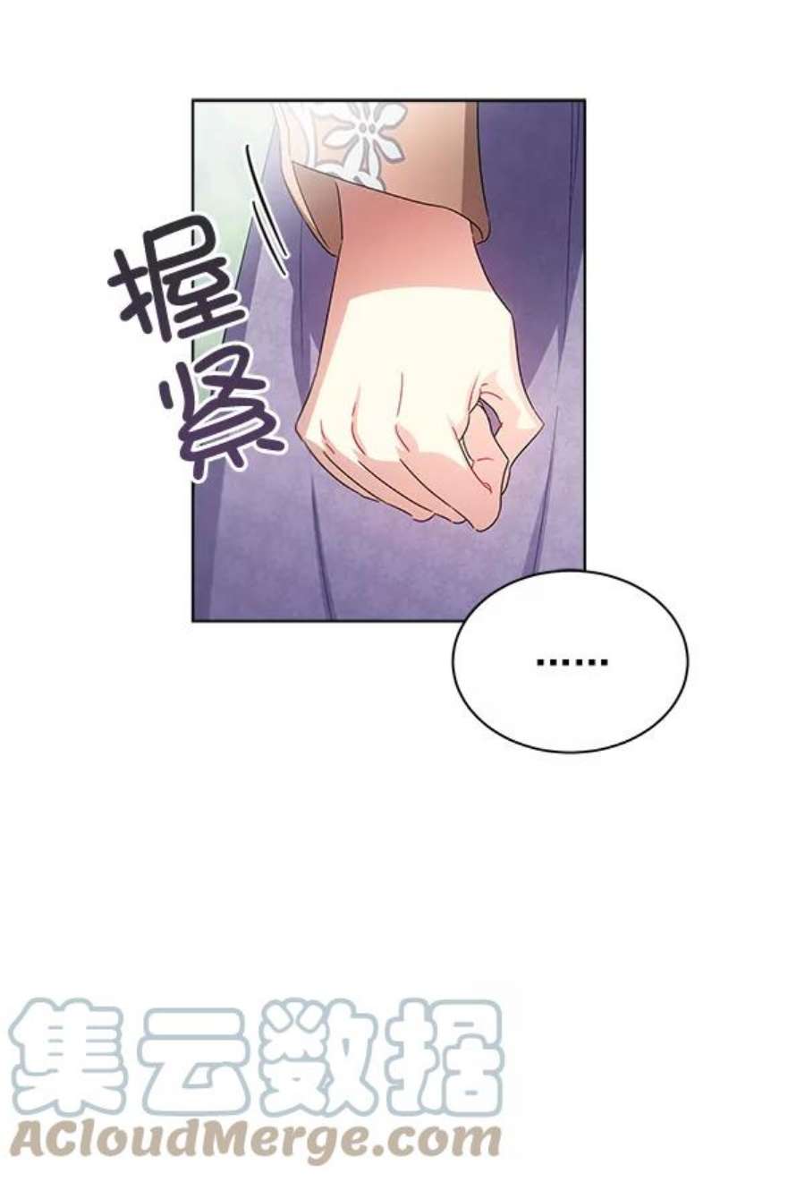 朕的皇妃是客服38话