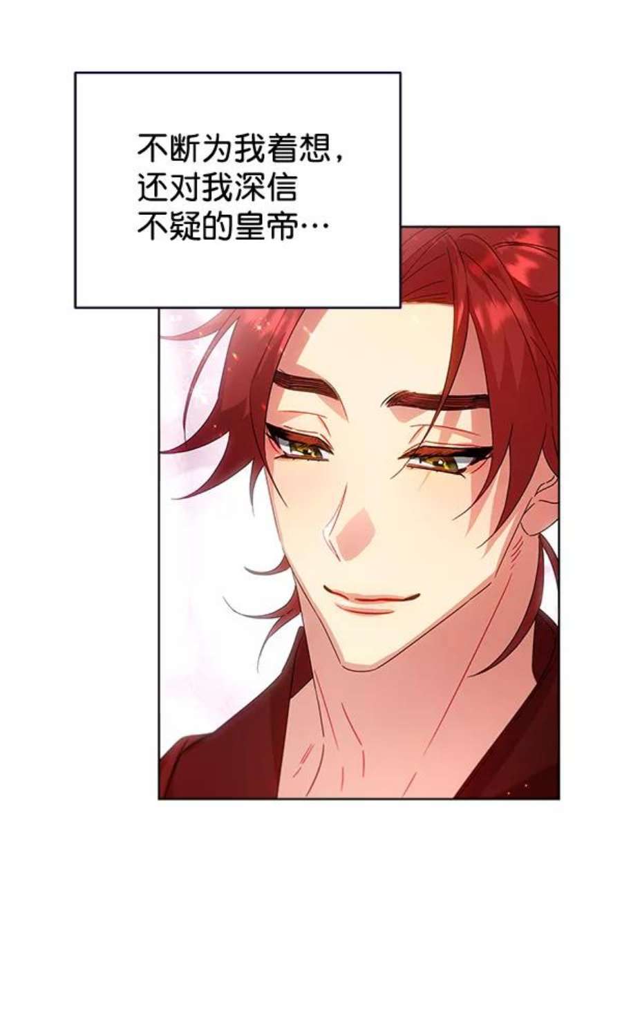 朕的皇妃是客服38话