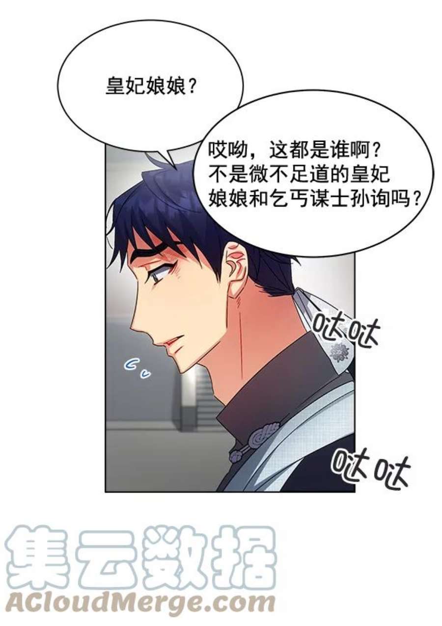 朕的皇妃是客服38话