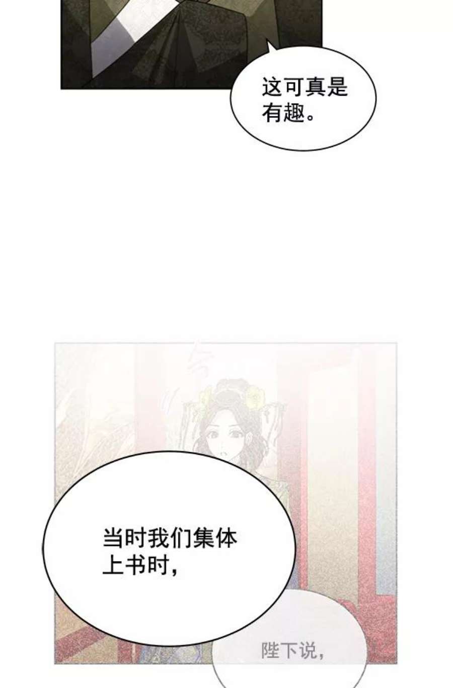 朕的皇妃是客服38话
