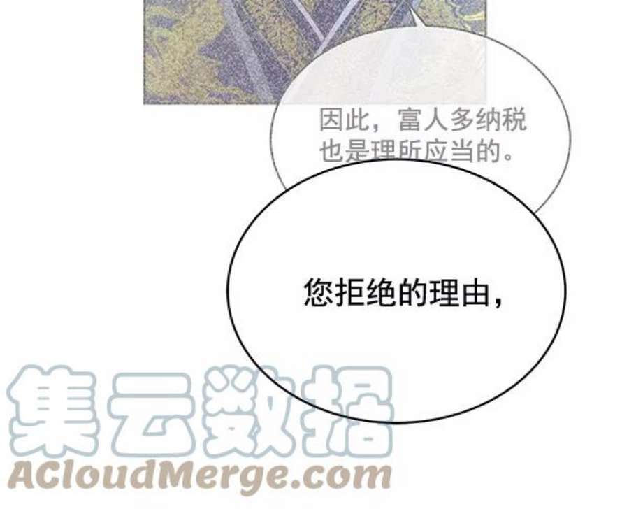 朕的皇妃是客服38话