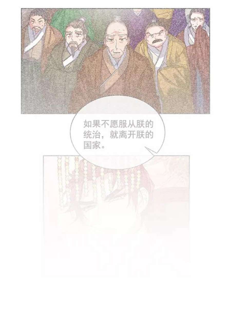 朕的皇妃是客服38话