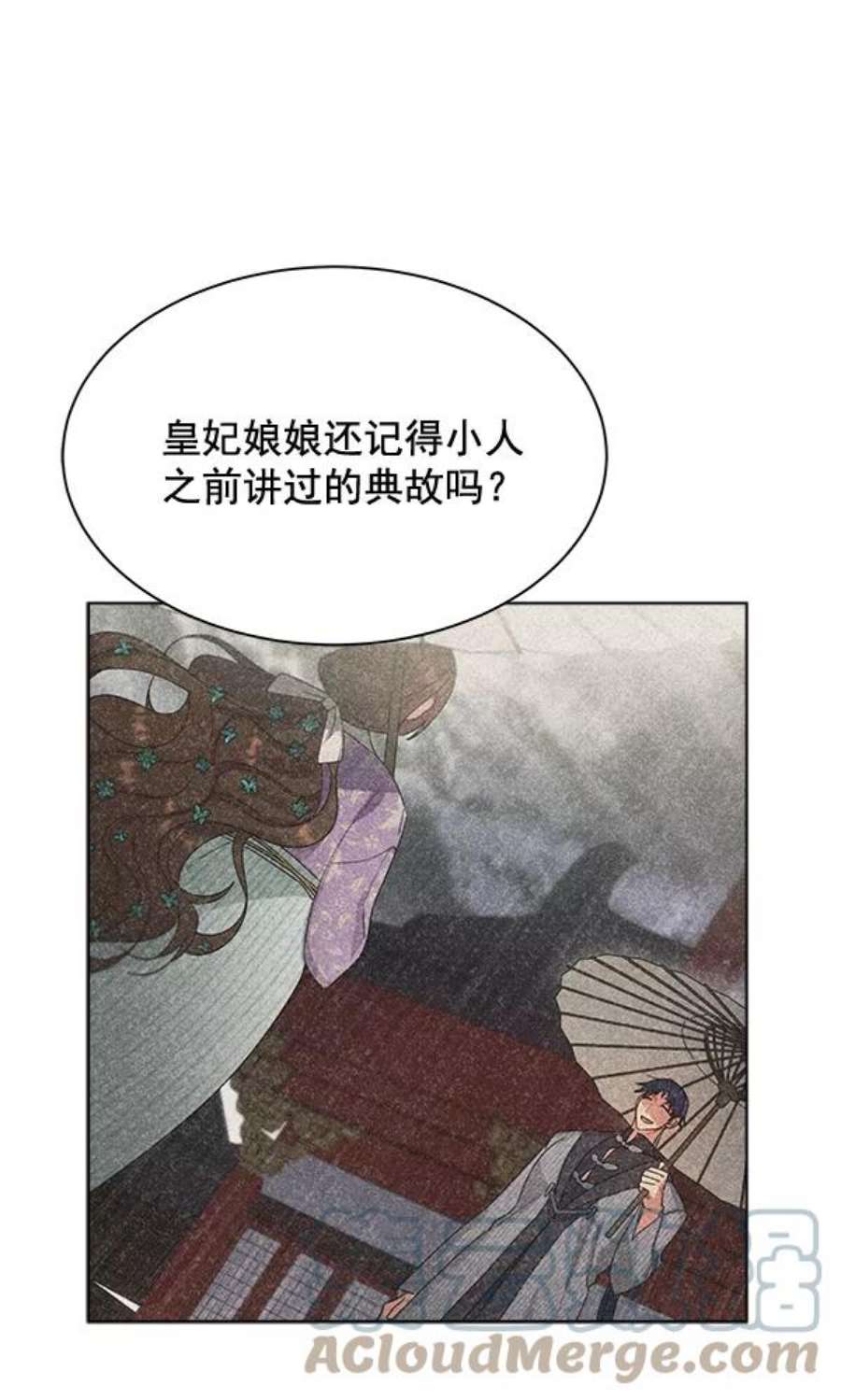 朕的皇妃是客服38话